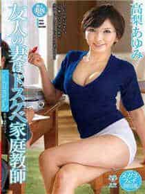 禽兽儿子性侵熟睡母亲